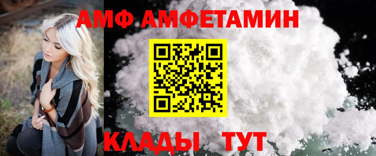Бутурлиновка  АМФЕТАМИН  Вход с VPN  АМФЕТАМИН Розовый 
