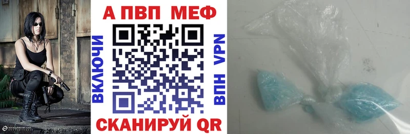 купить цена Бутурлиновка Альфа ПВП СК