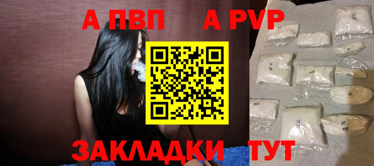 Бутурлиновка  Alfa_PVP крисы CK  Вход с VPN  APVP Соль 