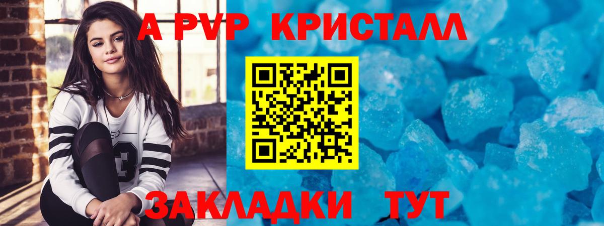 Alpha-PVP Соль Бутурлиновка