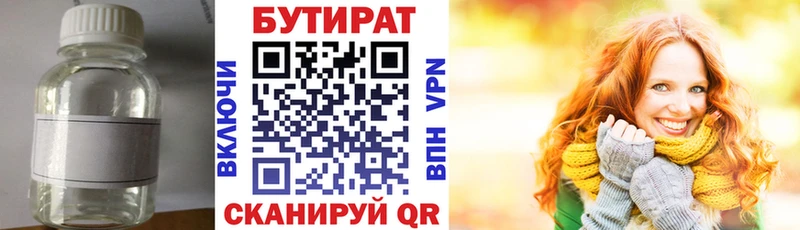 наркотики Бутурлиновка Бутират GHB