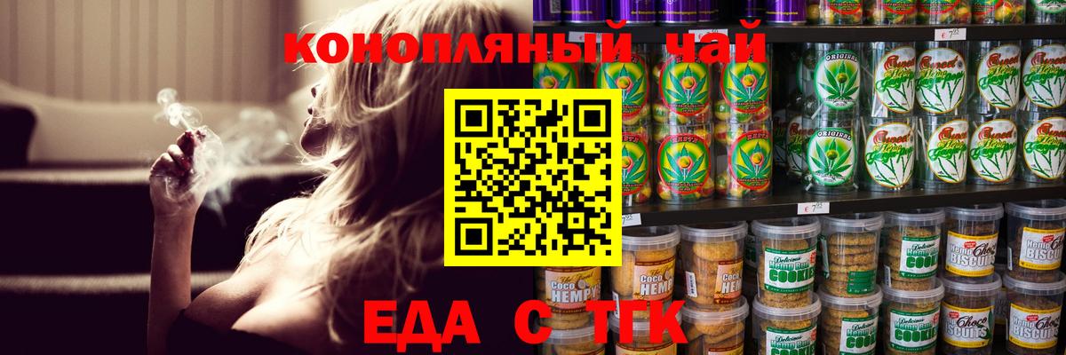 Cannafood марихуана  Вход с VPN  Бутурлиновка 