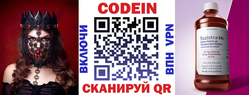 Кодеин Purple Drank  Бутурлиновка 