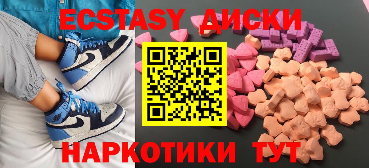 Ecstasy  Вход с VPN  hydra ONION  Бутурлиновка  ЭКСТАЗИ Philipp Plein  ЭКСТАЗИ Cube 