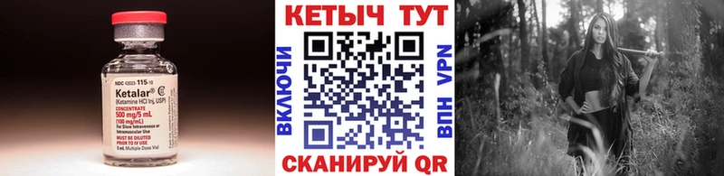 Кетамин ketamine  Бутурлиновка 