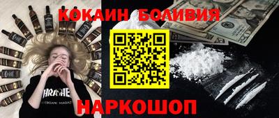 кокаин премиум Новозыбков