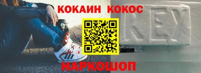 кокаин премиум Новозыбков
