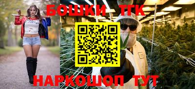 бошки Новокубанск