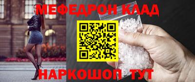MESCALINE Новодвинск