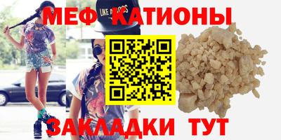 MESCALINE Новодвинск