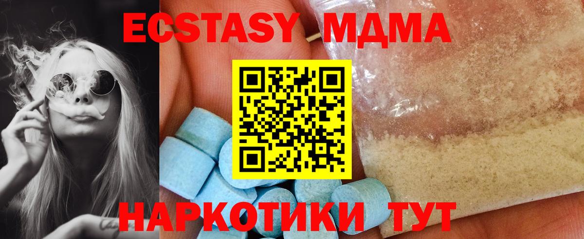 Бутурлиновка  MDMA молли  МДМА crystal  MDMA  Вход с VPN 