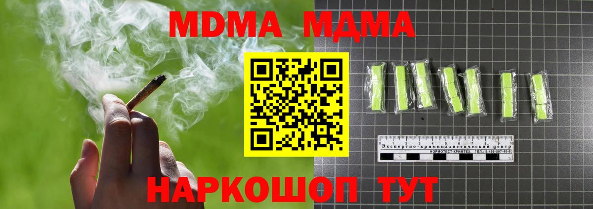 MDMA кристаллы Бутурлиновка