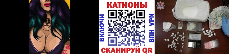 МЕФ мяу мяу Бутурлиновка