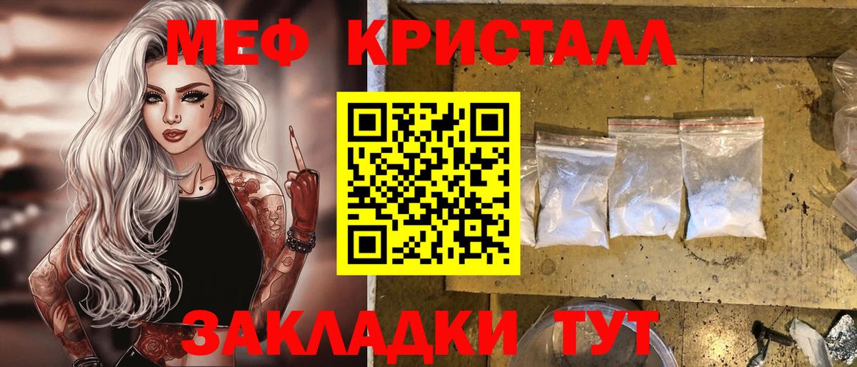 Бутурлиновка  МЯУ-МЯУ  Вход с VPN  Мефедрон VHQ  МЕФ кристаллы  МЕФ 