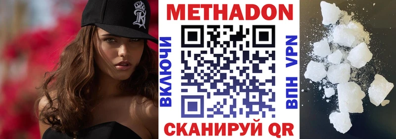 Метадон мёд  Бутурлиновка 