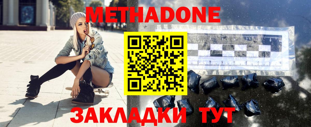 Бутурлиновка  hydra как войти  Вход с VPN  Метадон мёд 