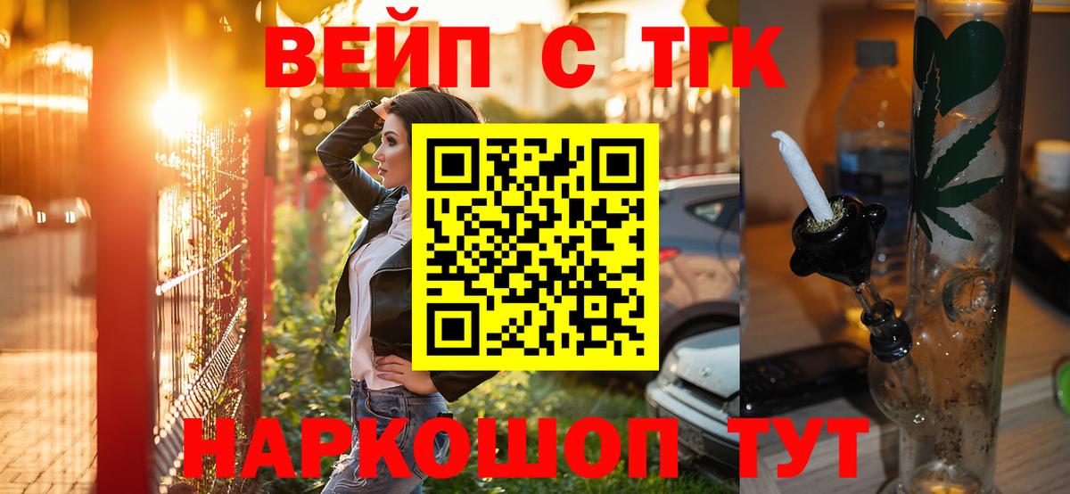 ТГК жижа Бутурлиновка