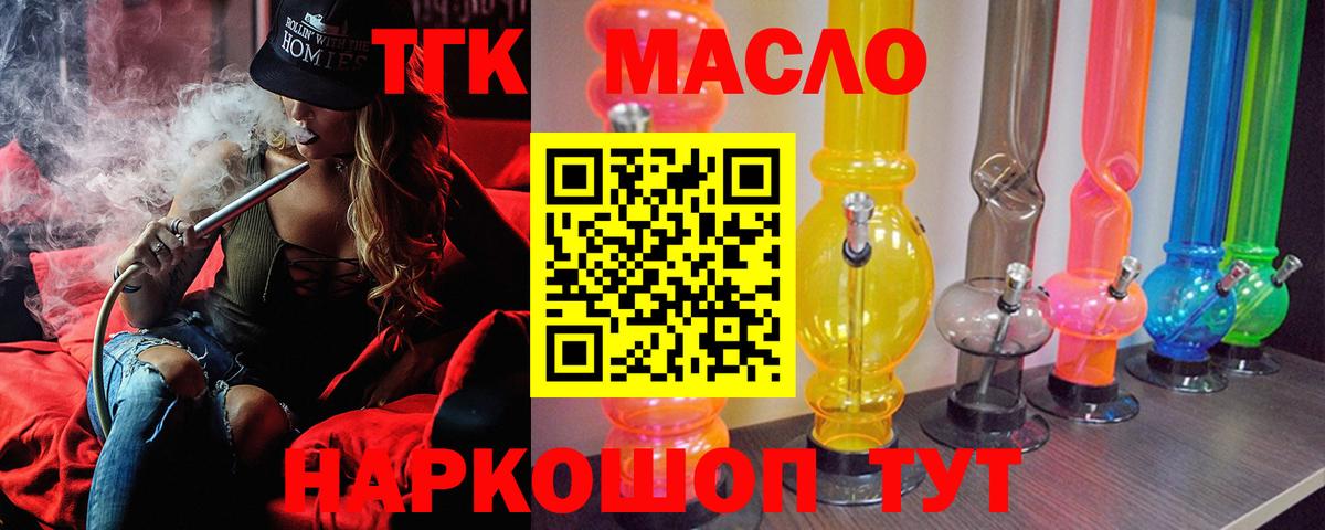 Дистиллят ТГК вейп с тгк  Дистиллят ТГК Wax  Бутурлиновка  Вход с VPN 